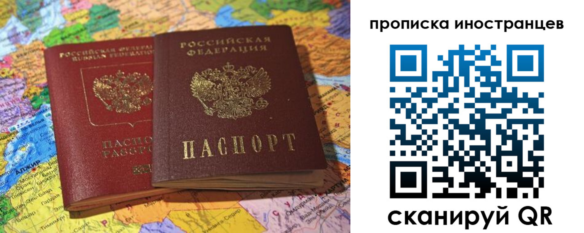 прописка от собственника в Абинске