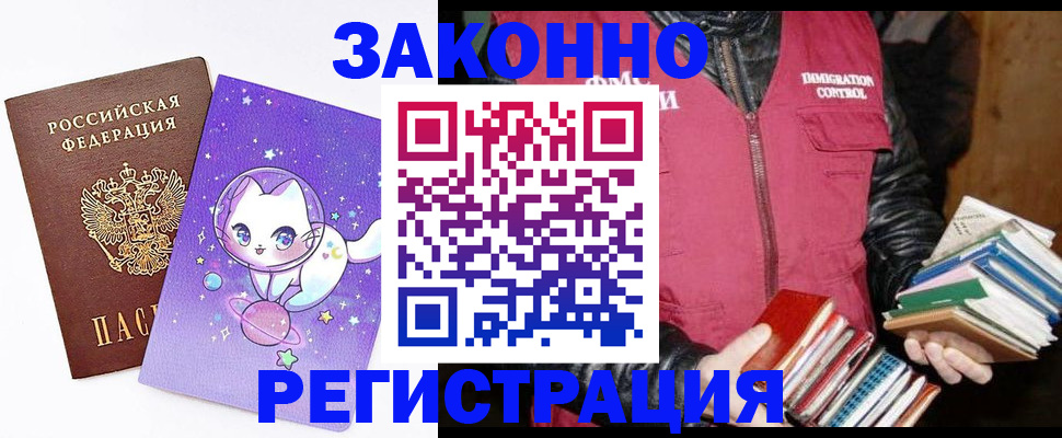 временная регистрация поиск в Абинске