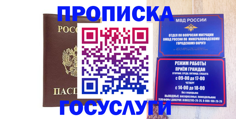 миграционный учет в Абинске