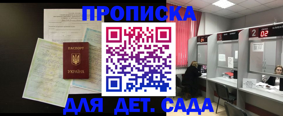 временная регистрация госуслуги в Абинске